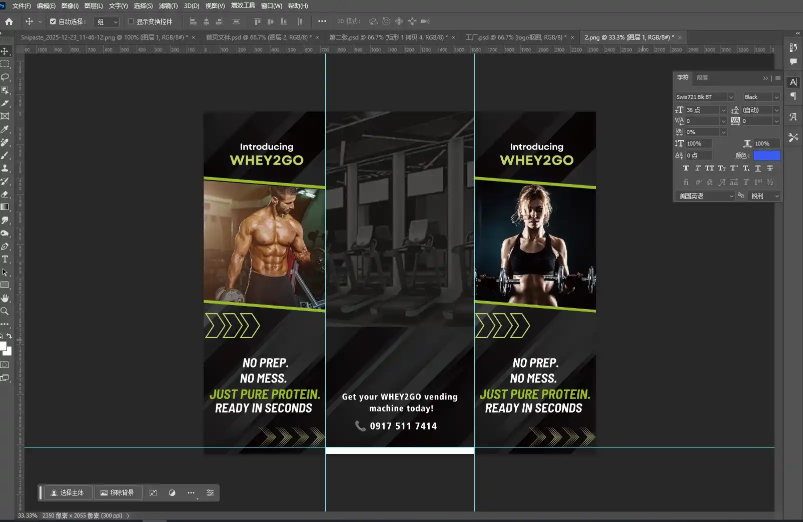 GJ711 protein powder machine - help customers design machine exterior stickers.eleven vending